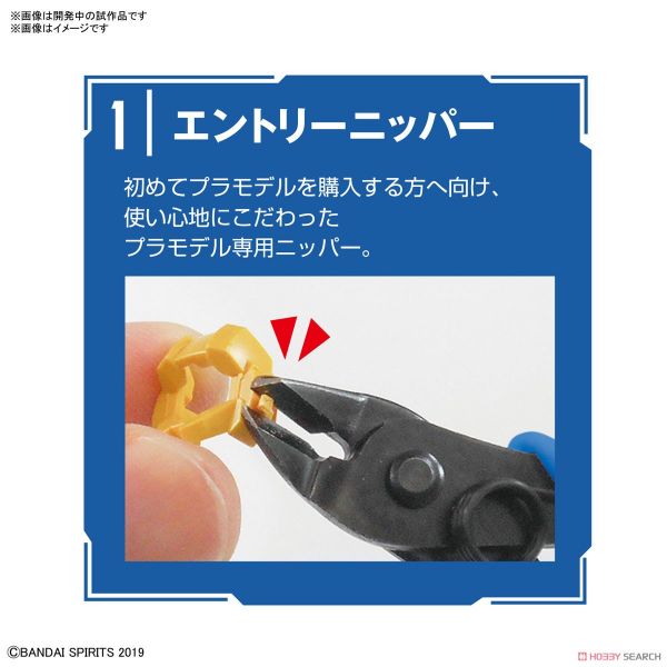 萬代 BANDAI SPIRITS入門工具套組 (斜口鉗、鑷子、拆件器) 