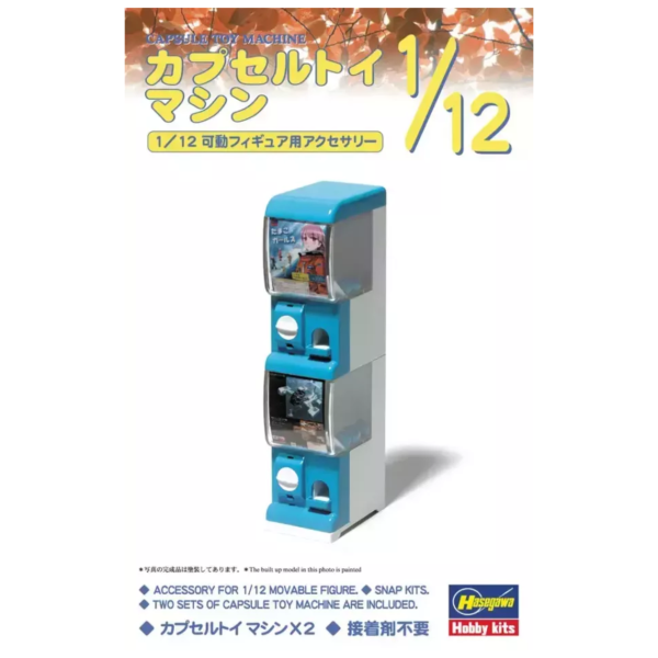 現貨 長谷川 HASEGAWA 1/12 轉蛋機 扭蛋機 情境製作 