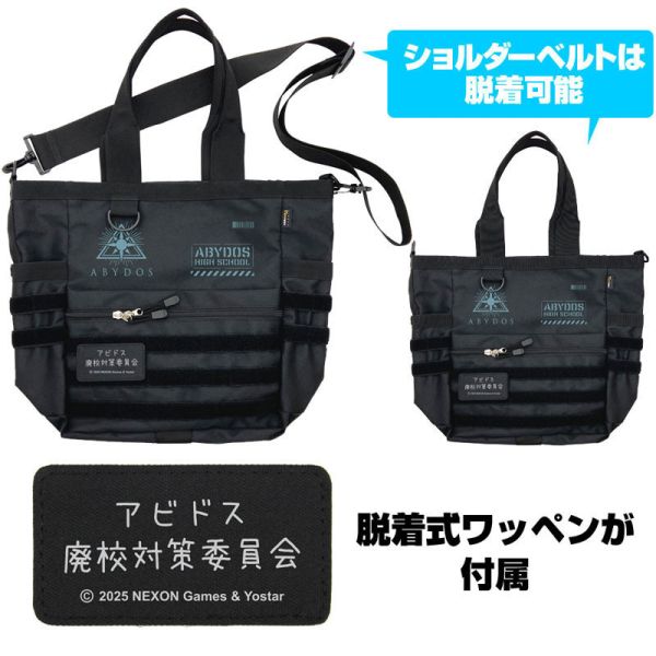 預購3月 COSPA 7245-2735 『蔚藍檔案』對策委員會 黑色多功能提袋 