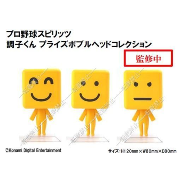 預購27年2月 KONAMI 景品 野球魂 調子君 搖頭公仔系列 