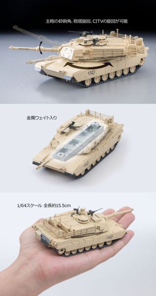 預購26年2月 TOMYTEC 1/64 (AS001) M1A2 Abrams 