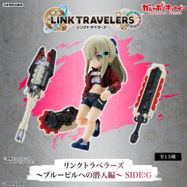 預購25年6月 轉蛋 扭蛋 Link Travelers 潛入藍色大樓編 SIDE:G 全13種散裝套組 