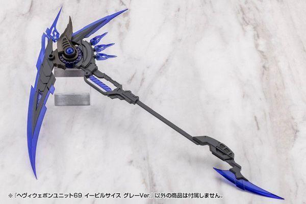 壽屋 MSG 武裝零件 重武裝單元69 MH69J 邪惡鐮刀 灰色 組裝模型 