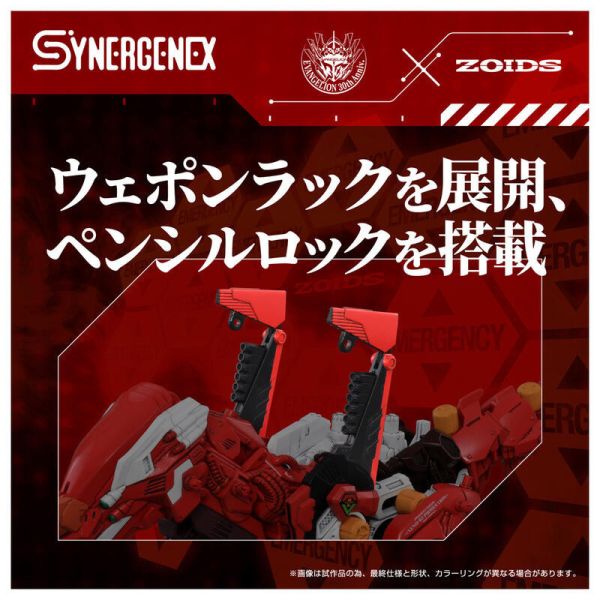 預購26年2月 TAKARATOMY EVA 洛伊德 汎用獸型決戰兵器 傑諾暴龍 二號機 