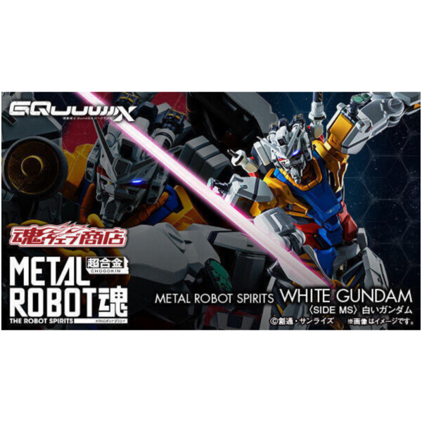 萬代 機動戰士鋼彈GQUUUUUUX PB限定 METAL ROBOT MR魂 白色鋼彈 