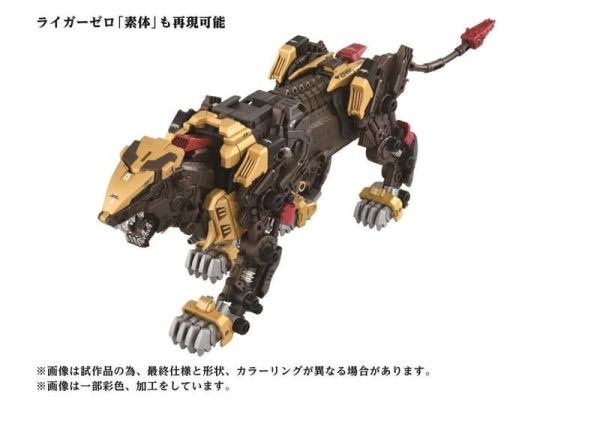預購26年3月 TAKARATOMY 1/72組裝 ZOIDS洛伊德 AZ-02EX 長牙獅零式 帝國仕樣 