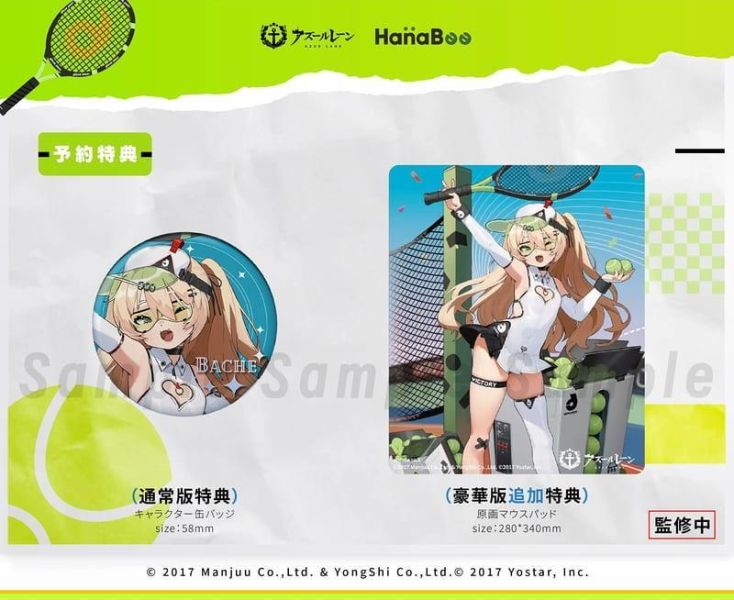 預購27年1月 HanaBee 碧藍航線 貝奇 炫目的賽場之星 1/6 一般版 