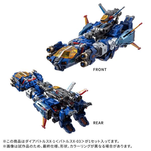 預購26年1月 TAKARATOMY DA-119 迪亞戰鬥X-1 戰鬥X-3 
