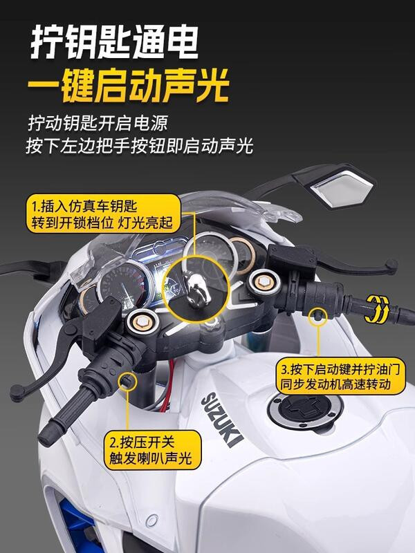 預購7月 12吋 1300R 鈴木隼-白 超擬真 1/6 合金摩托車 