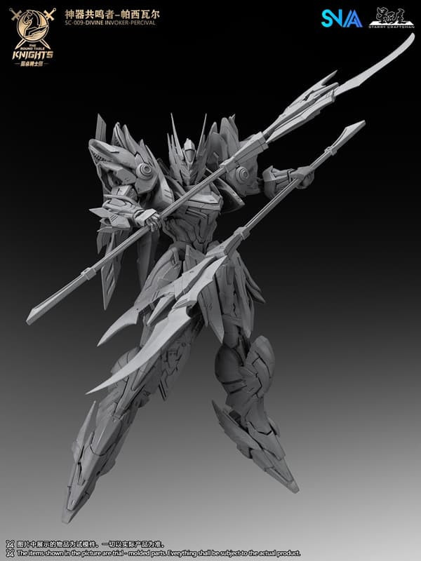 預購11月 SNAA 圓桌騎士團 SC-009 豪華版 神器共鳴者 帕西瓦爾 1/144 