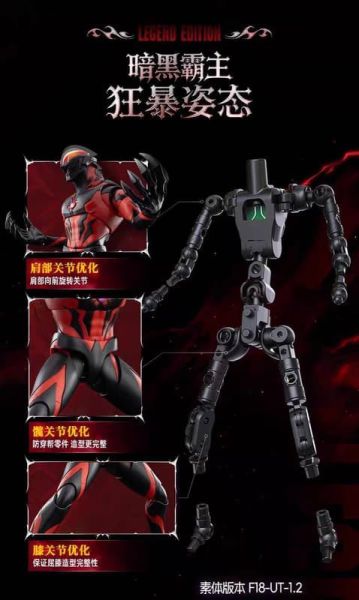 預購Q1 布魯可 傳奇版 奧特名鑒 皇帝貝利亞 可動組裝 