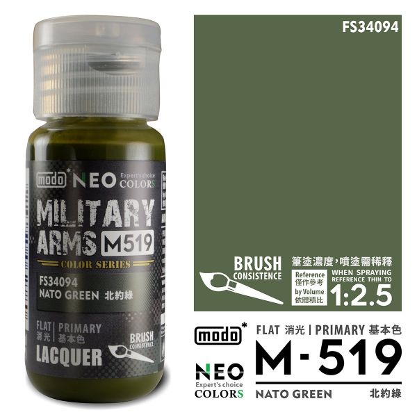 摩多製漆所 MODO 硝基漆 M-519 北約綠 筆塗用濃度 30ml <新配方新包裝> 