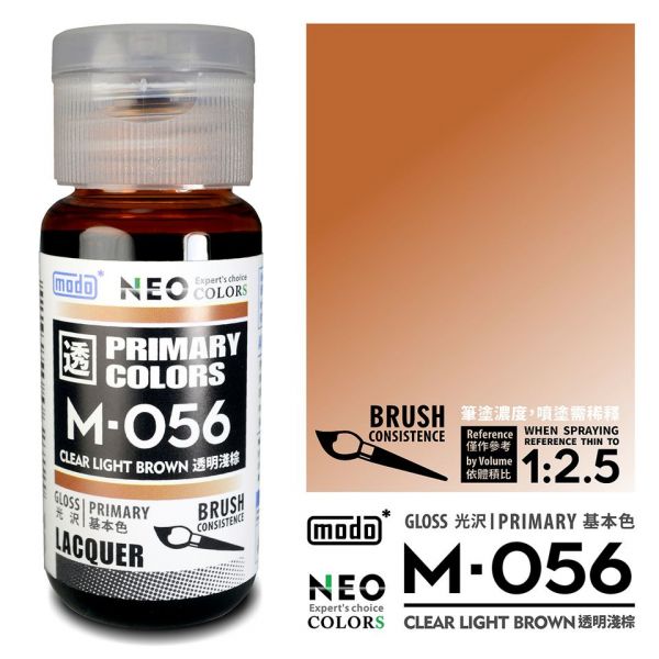 摩多製漆所 MODO 硝基漆 M-056 透明淺棕 筆塗用濃度 30ml <新配方新包裝> 