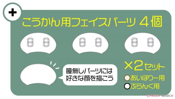 長谷川 HASEGAWA 64781 TINY Mechatro Mate 03 象牙色和白色+4個替換臉型 組裝模型 