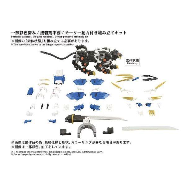 TAKARATOMY限定 1/72 組裝 ZOIDS 洛伊德 AZ-03EX 村雨長牙獅 