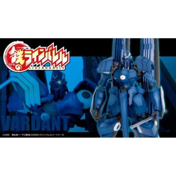 壽屋 武裝機甲 VARDANT 法丹特 再版 組裝模型 
