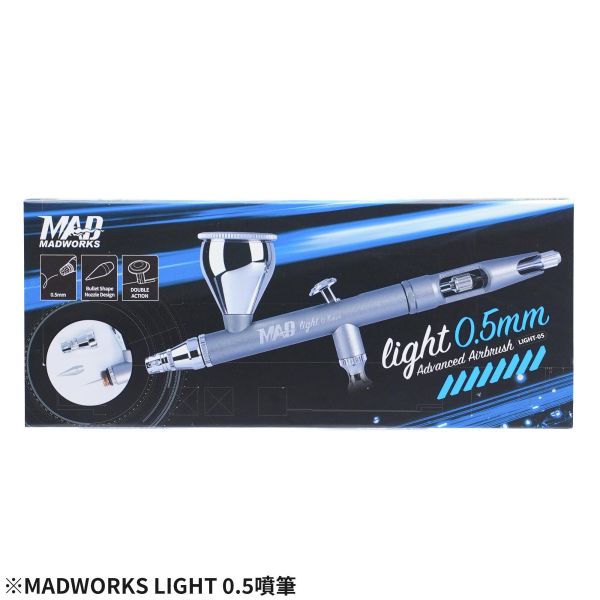 MADWORKS light-0.5 子彈型噴嘴 入門款噴筆 新手入門噴槍 