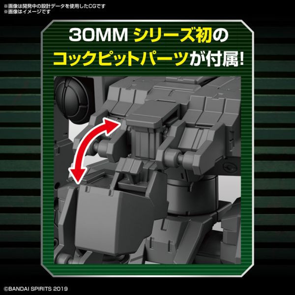 萬代 BANDAI 組裝模型 30MM 1:144 擴充武裝機具 (量產型潛艇Ver.) 