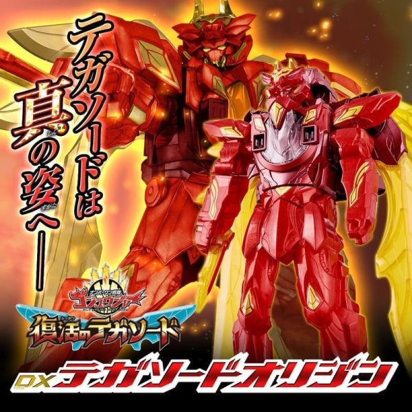 預購26年2月PB商店 第一戰隊五獸者 復活的特加神 DX 特加之劍 原始形態 