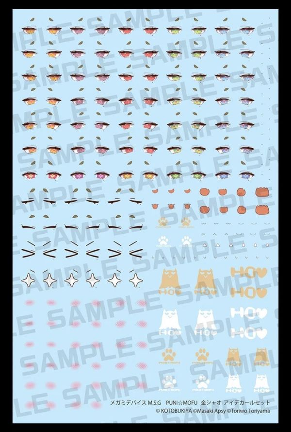 預購26年5月 壽屋 女神裝置 PUNI MOFU 金鴞 水貼 