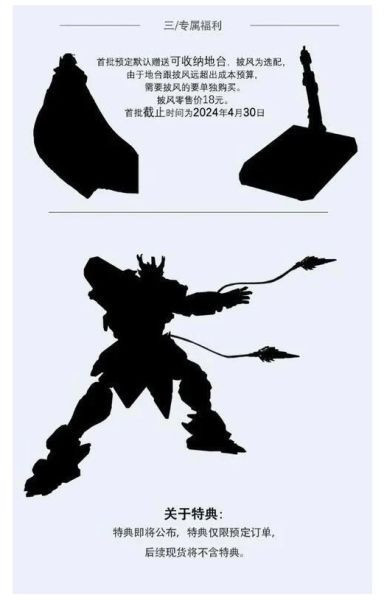 萬擎模型 十二生肖系列 國創機甲 烈焰 辰龍機甲 特典版 組裝模型 