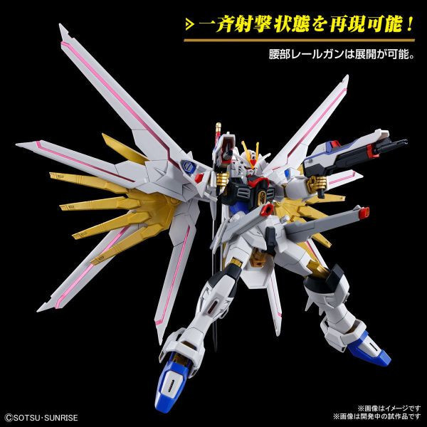 萬代 HG 1/144 鋼彈SEED FREEDOM 全能攻擊自由鋼彈 組裝模型 