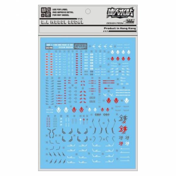 DL大林水貼 UC45 MG 獵魔鋼彈 高品質超薄水貼 