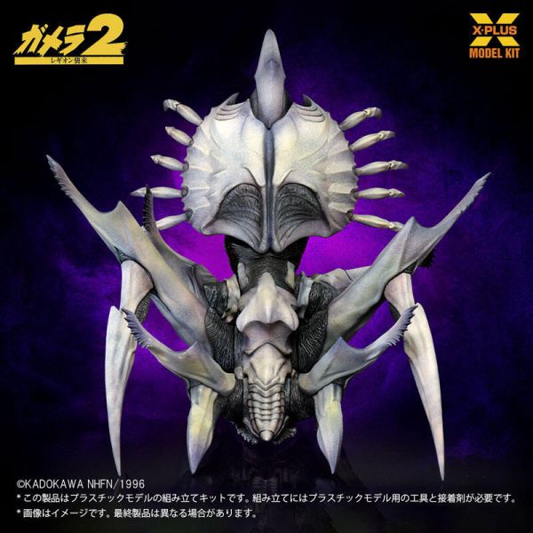 預購9月 X-PLUS 組裝模型 1/700 <卡美拉2 雷吉翁襲來> 雷吉翁 