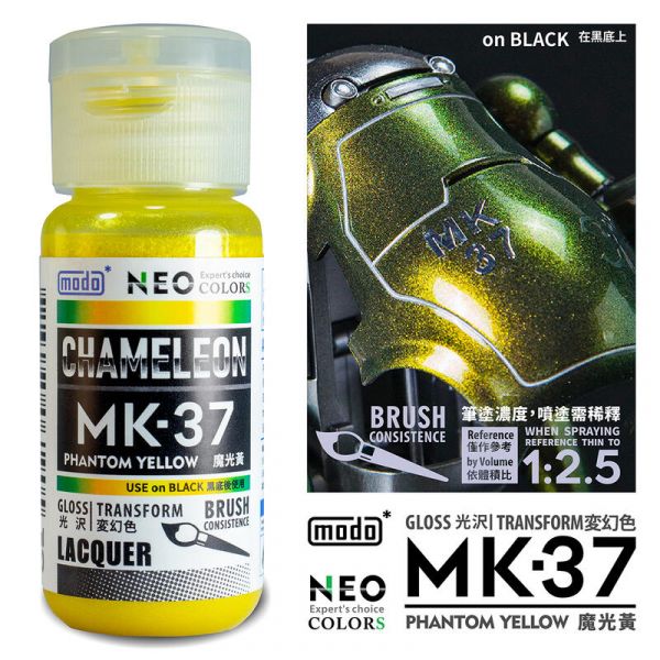 摩多製漆所 MODO 硝基漆 MK-37 魔光黃 筆塗用濃度 30ml <新配方新包裝> 