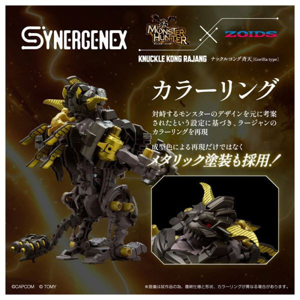 TAKARATOMY 魔物獵人x機獸新世紀 金獅子×格鬥金剛 