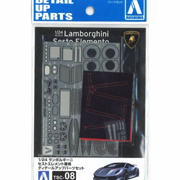 青島社 AOSHIMA 1/24 超跑零件 TSC-08 藍寶堅尼 Sesto Elemento 專用細部零件 蝕刻片 