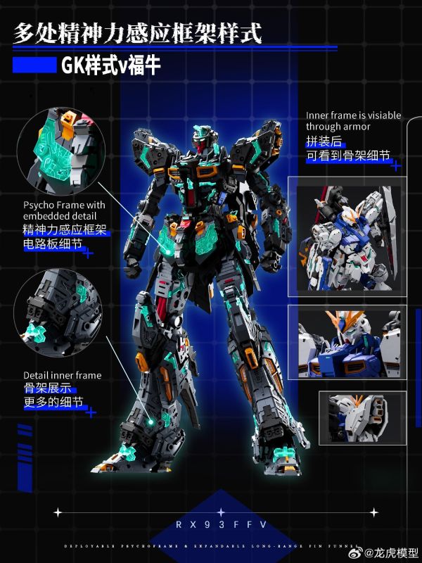 預購9月 龍虎模型 1/100 福牛 GK樣式 組裝模型 