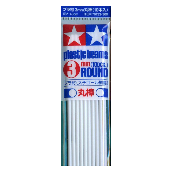 田宮 TAMIYA 70133 3mm改造用圓棒 長40cm(10支入) 