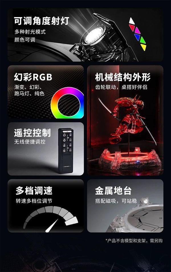 MOSHOW 模壽 電控展示台 曜夜版／探索版 模型發光地台 共兩款 