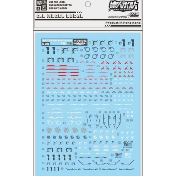 DL大林水貼 S29 MG 1/100 天蝕鋼彈 高品質超薄水貼 