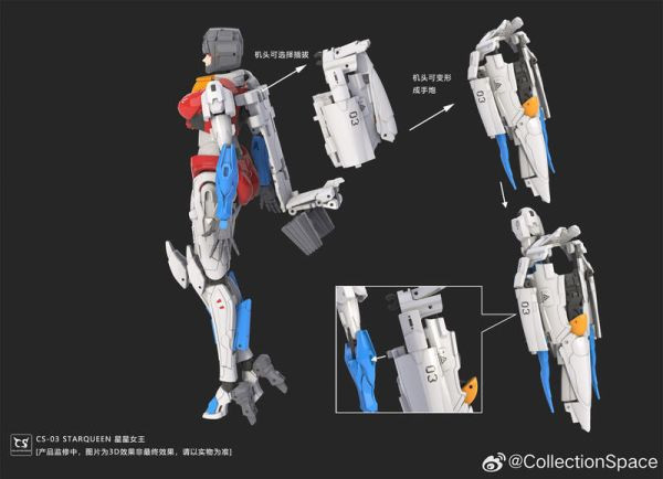 Collection Space CS-03 機械姬 星星女王 Starqueen 可動完成 