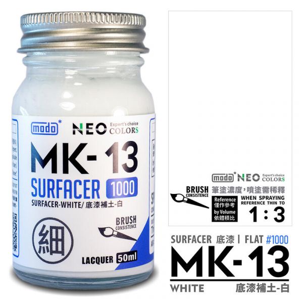 摩多製漆所 MODO 硝基漆 MK-13 底漆補土 白 筆塗用濃度 50ml <新配方新包裝> 