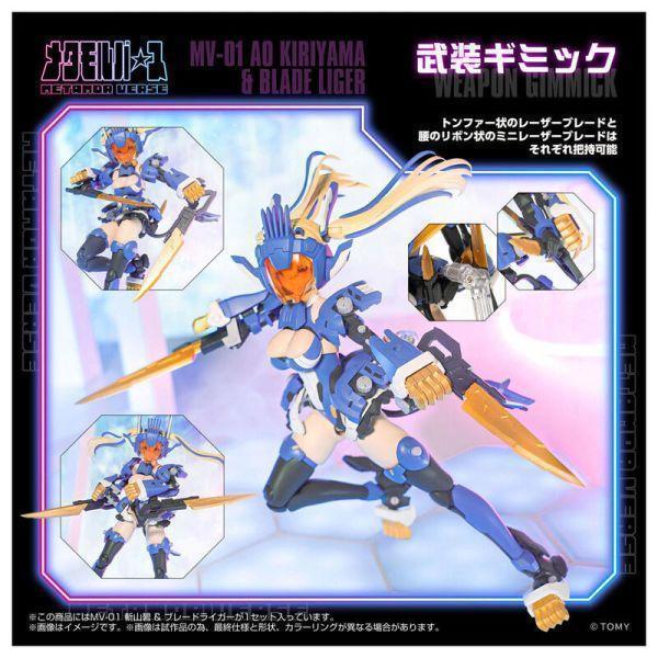 TAKARATOMY METAMOR VERSE MV-01 斬山碧&長牙獅 