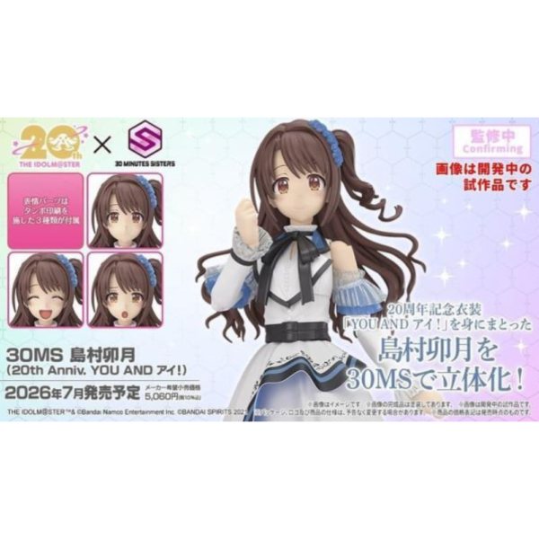 萬代 30MS 組裝少女輕作戰 偶像大師 灰姑娘女孩 島村卯月 20週年 YOU AND i ! 