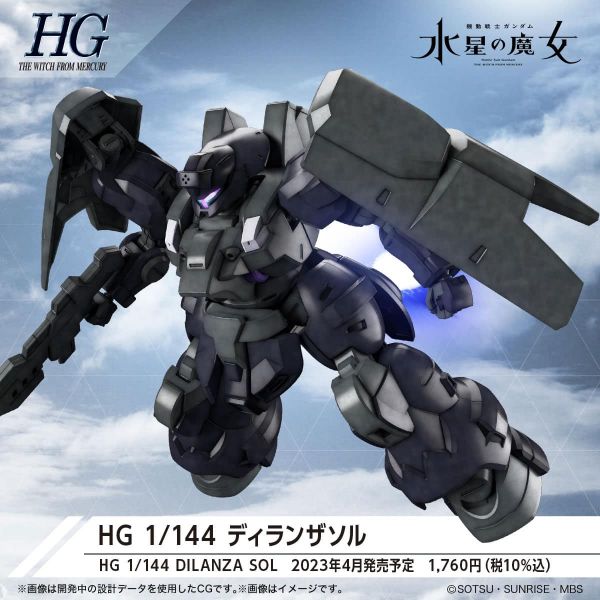 萬代 BANDAI 水星的魔女 HG 1/144 迪蘭薩索爾 