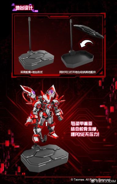 預購10-12月 新沐文化 賽爾號 聖甲蓋亞 1/10  組裝模型 