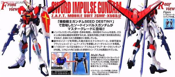 萬代 BANDAI 1/100 鋼彈模型 MG 巨劍型脈衝鋼彈 組裝模型 