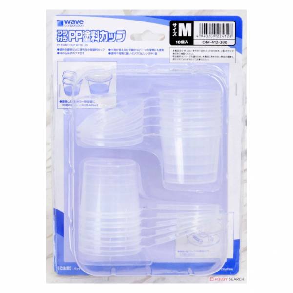 wave OM-412 M號 塑膠附蓋PP杯 10入 <可裝漆料或是小型零件> 