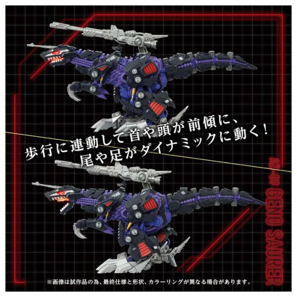 TAKARATOMY 機獸新世紀 ZOIDS 洛伊德 AZ-09 咆哮虐殺龍 組裝模型 
