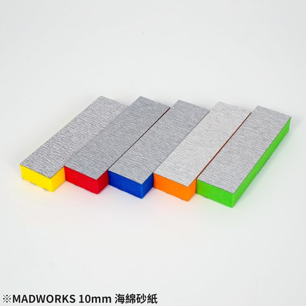 近期到貨 MADWORKS SP10-000 10mm海綿砂紙組合包 #320~#1000 MADWORKS,鷹嘴刀,刻線刀,砂紙,研磨海綿,削切