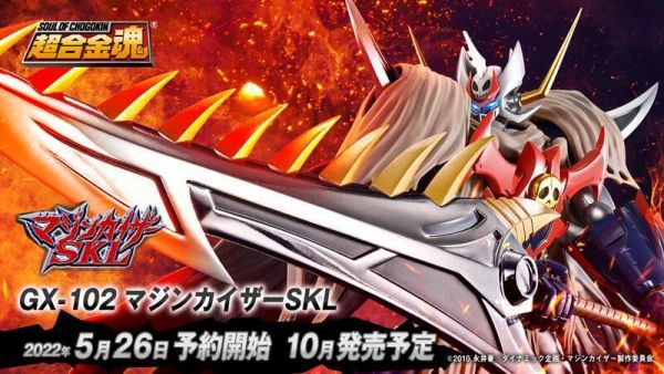 萬代 代理版 超合金魂 GX-102 魔神凱薩SKL 無敵鐵金剛凱撒 預購9月,好微笑,代理版,GSC,POP,UP PARADE,寶鐘瑪琳,hololive