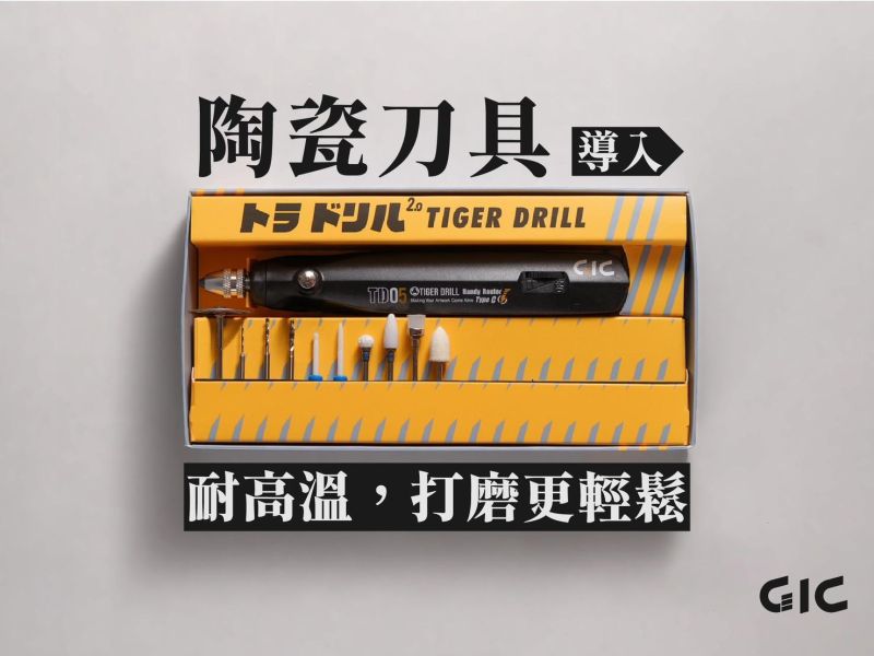 預購3月 TD-05 虎鑽2.0 電動雕刻機 Type-C 供電式【含10種配件】 MADWORKS,鷹嘴刀,刻線刀,砂紙,研磨海綿,削切