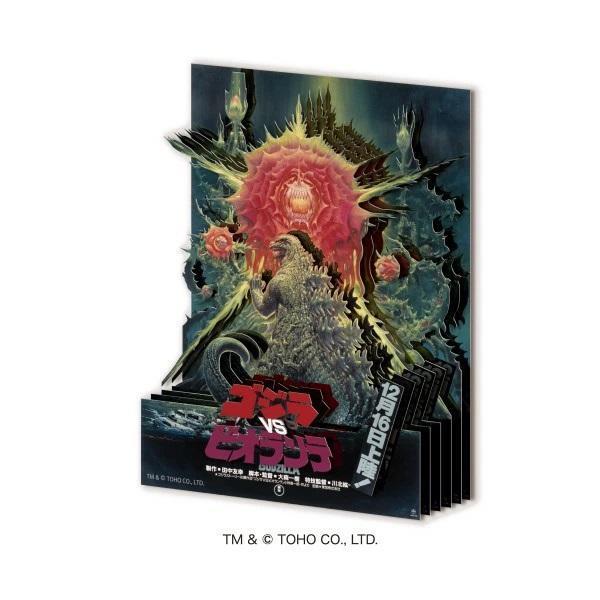 預購8月 Ensky 紙雕 紙影藝術mini SA-M89 哥吉拉vs碧奧蘭蒂 