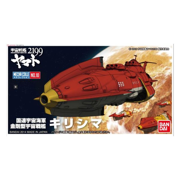 萬代 BANDAI  宇宙戰艦大和號2199 機體收藏集 KIRISHIMA 組裝模型 