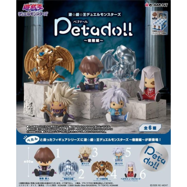 預購7月 Re-ment 盒玩 petadoll 遊戲王 怪獸之決鬥 友情篇 中盒6入 